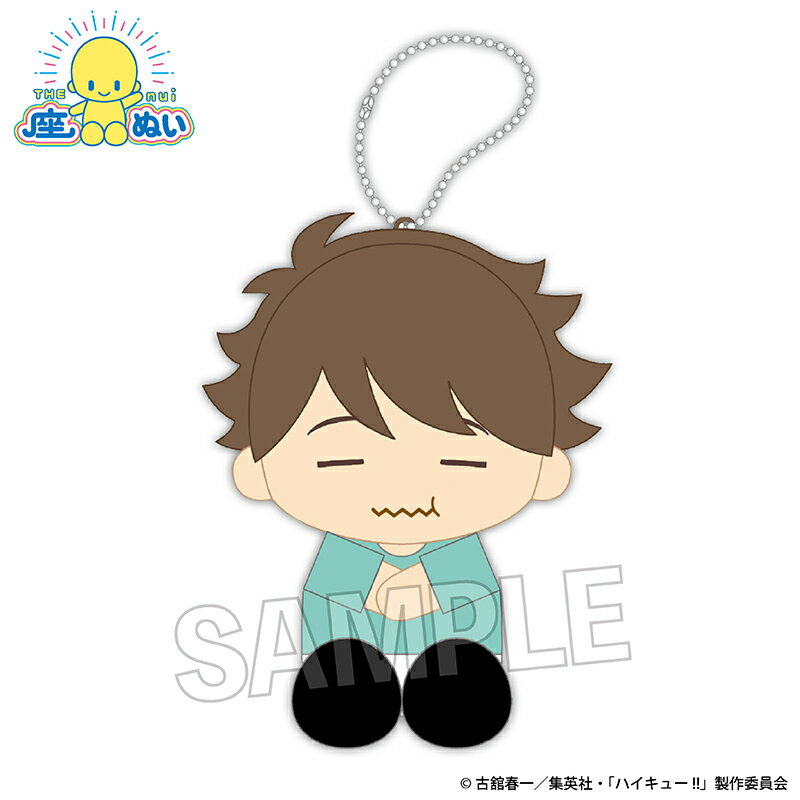 Rakuten - 【新品/公式】 ハイキュー!!_座ぬい　満腹ver.　及川 徹 公式グッズ 公式ライセンス colleize コレイズ アニメ キャラクター グッズ