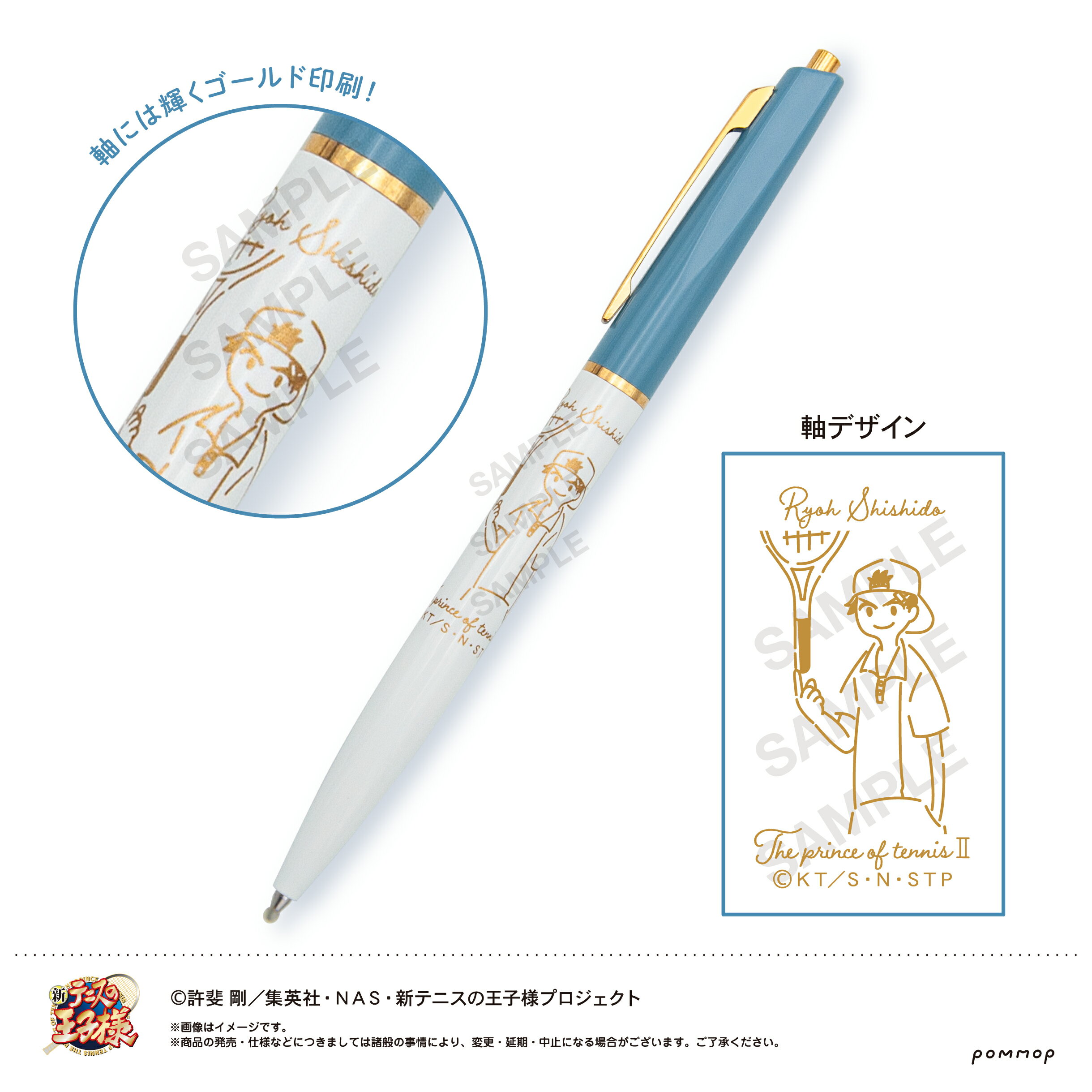 【新品/公式】 新テニスの王子様_ボールペン-ゆるスタ 氷帝-（C 宍戸 亮） 公式グッズ 公式ライセンス colleize コレイズ アニメ キャラクター グッズ