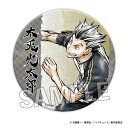 【新品/公式】 ハイキュー!!_激闘!! ギラギラ缶バッジ 大 木兎光太郎 公式グッズ 公式ライセンス colleize コレイズ アニメ キャラクター グッズ