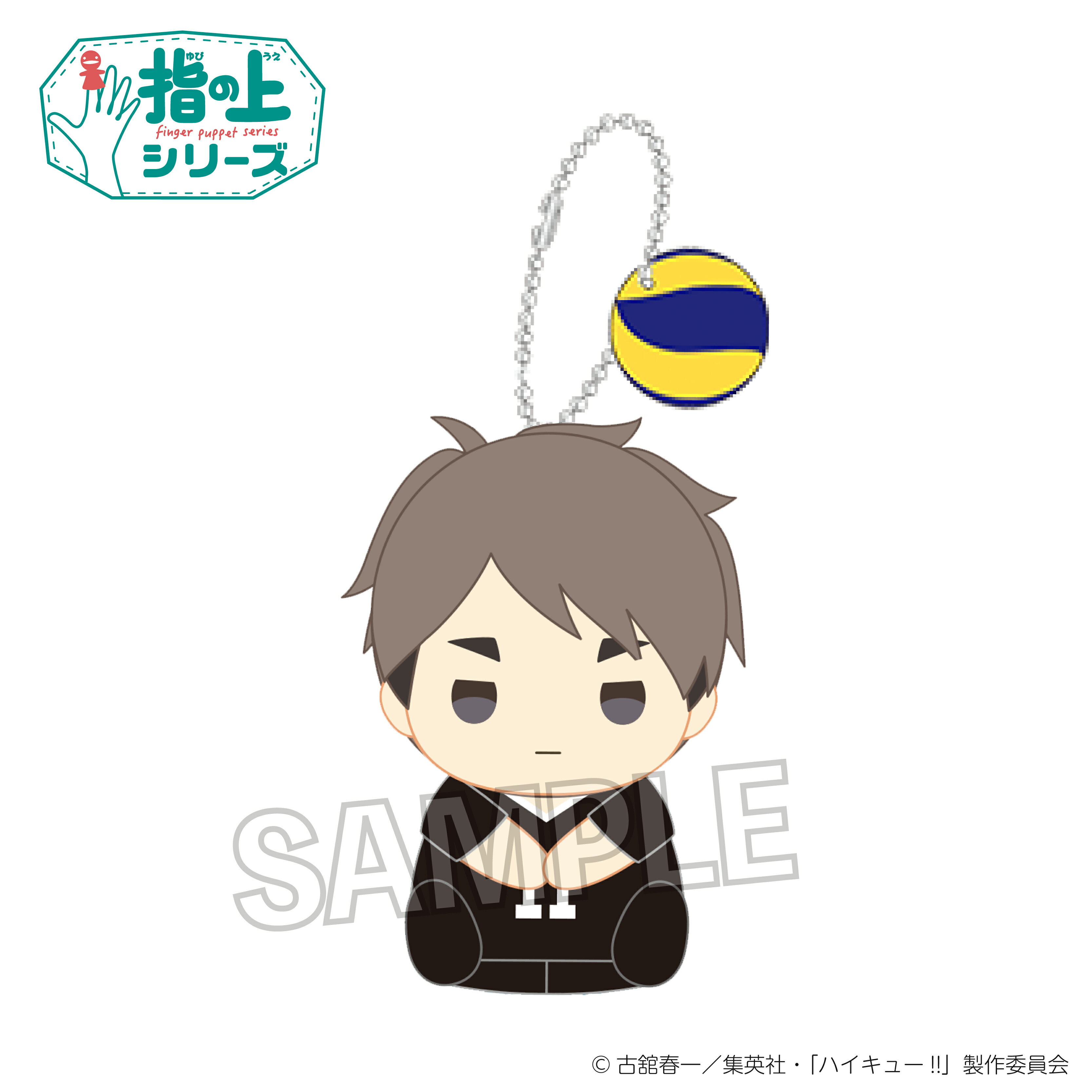 【新品/公式】 ハイキュー!!_指の上シリーズ　ファーストユニフォームver.　宮 治 公式グッズ 公式ライセンス colleize コレイズ アニメ キャラクター グッズ