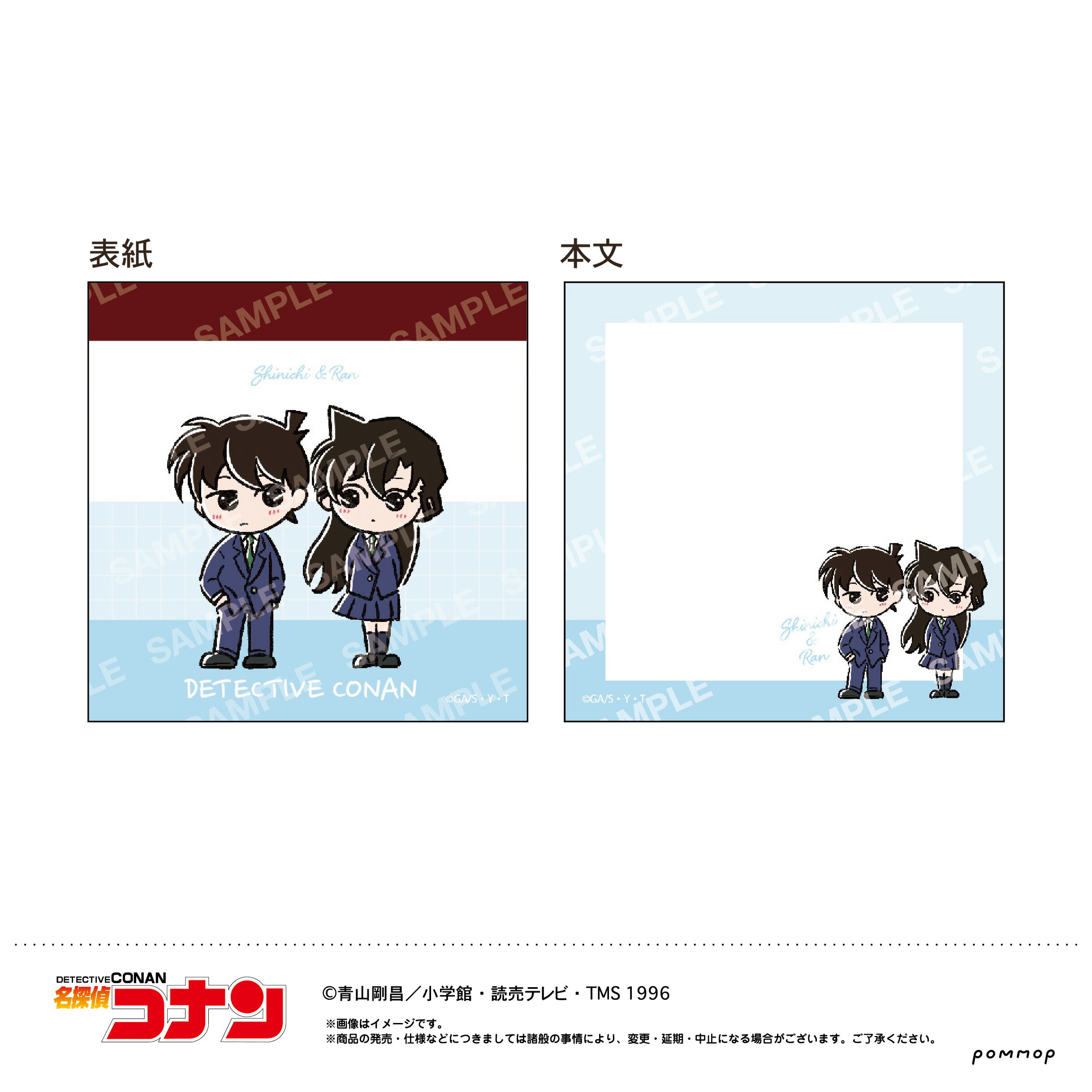 【新品/公式】 名探偵コナン_ミニメモ-ゆるスタmini第2弾-（E 新一＆蘭） 公式グッズ 公式ライセンス colleize コレイズ アニメ キャラクター グッズ