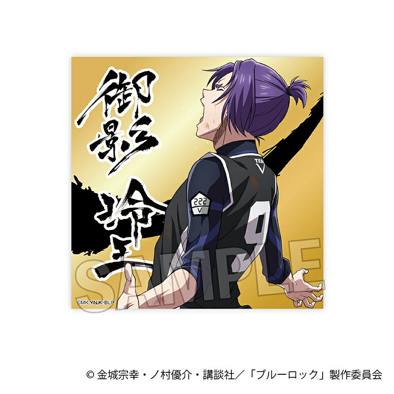 【新品/公式】 ブルーロック_咆哮!!ゴールドステッカー　御影玲王 公式グッズ 公式ライセンス colleize コレイズ アニメ キャラクター グッズ