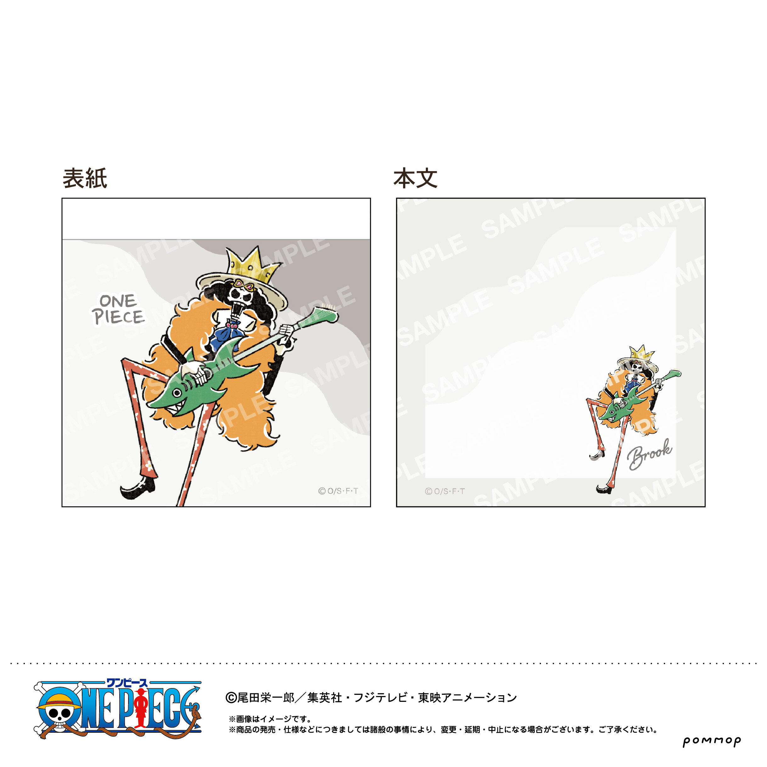 【新品/公式】 ONE PIECE_ミニメモ-ゆるスタ第2弾-（I ブルック） 公式グッズ 公式ライセンス colleize コレイズ アニメ キャラクター グッズ