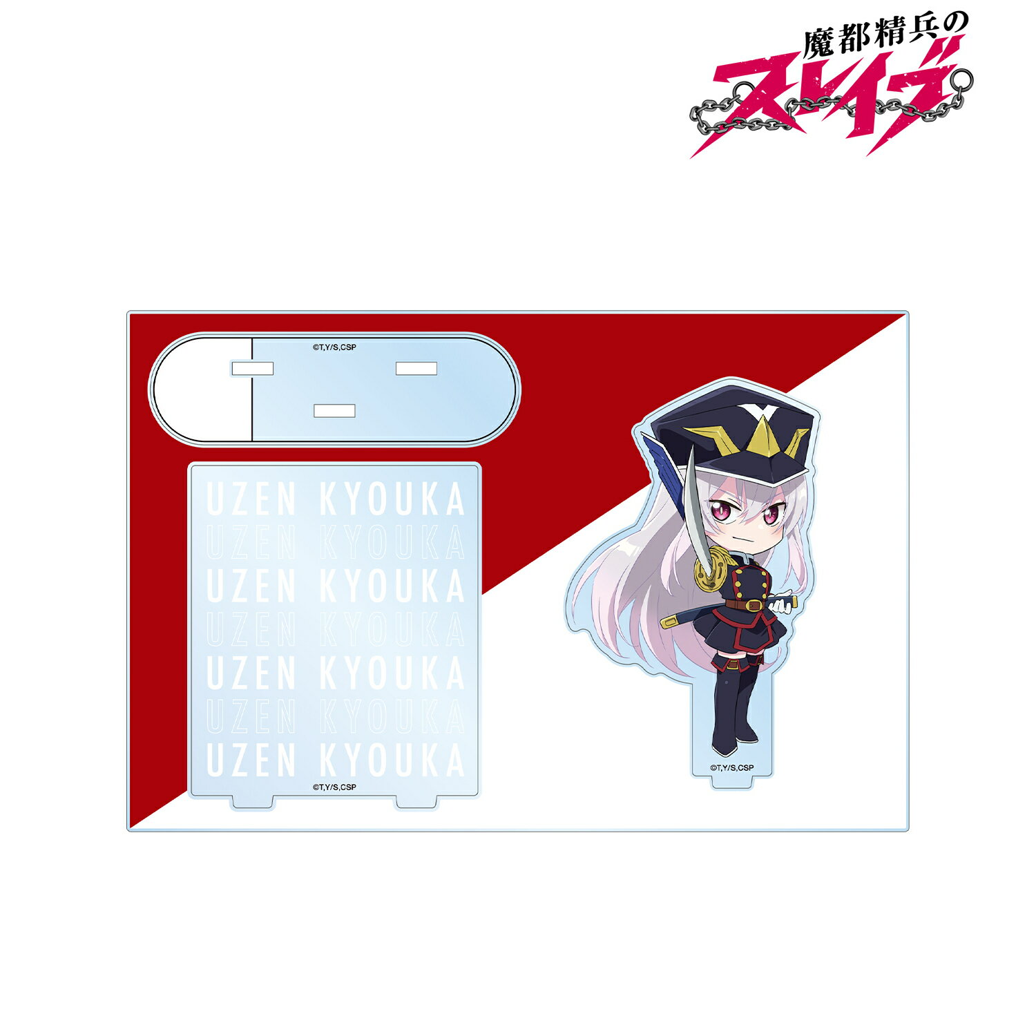魔都精兵のスレイブ アクリルクロック 〈京香〉 アクリルスタンド「TVアニメ『魔都精兵のスレイブ2』」08/羽前 京香