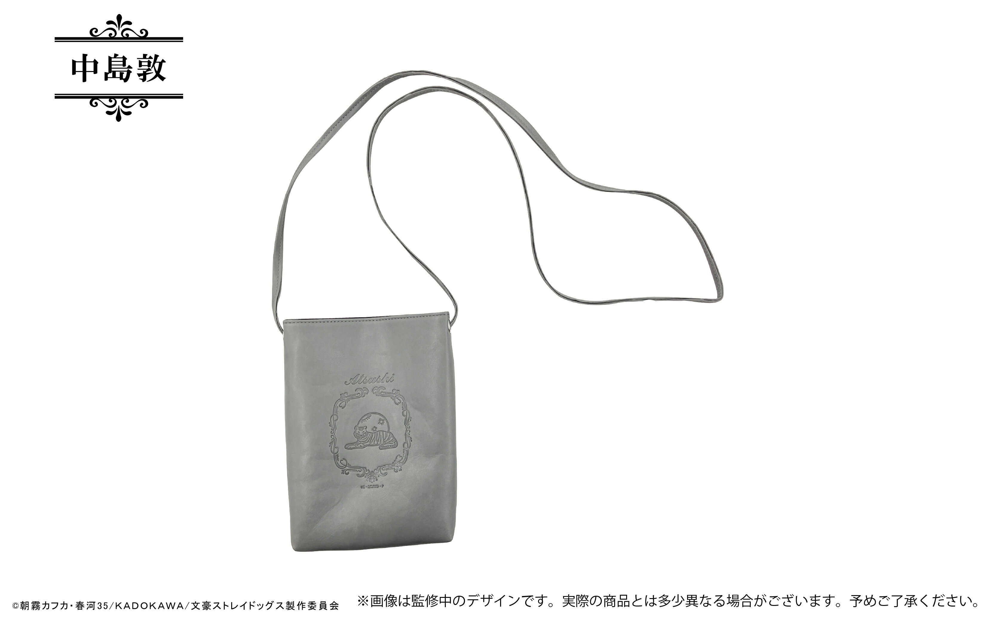 【新品/公式】 文豪ストレイドッグス_レザースマホショルダー 中島敦 公式グッズ 公式ライセンス colleize コレイズ アニメ キャラクター グッズ