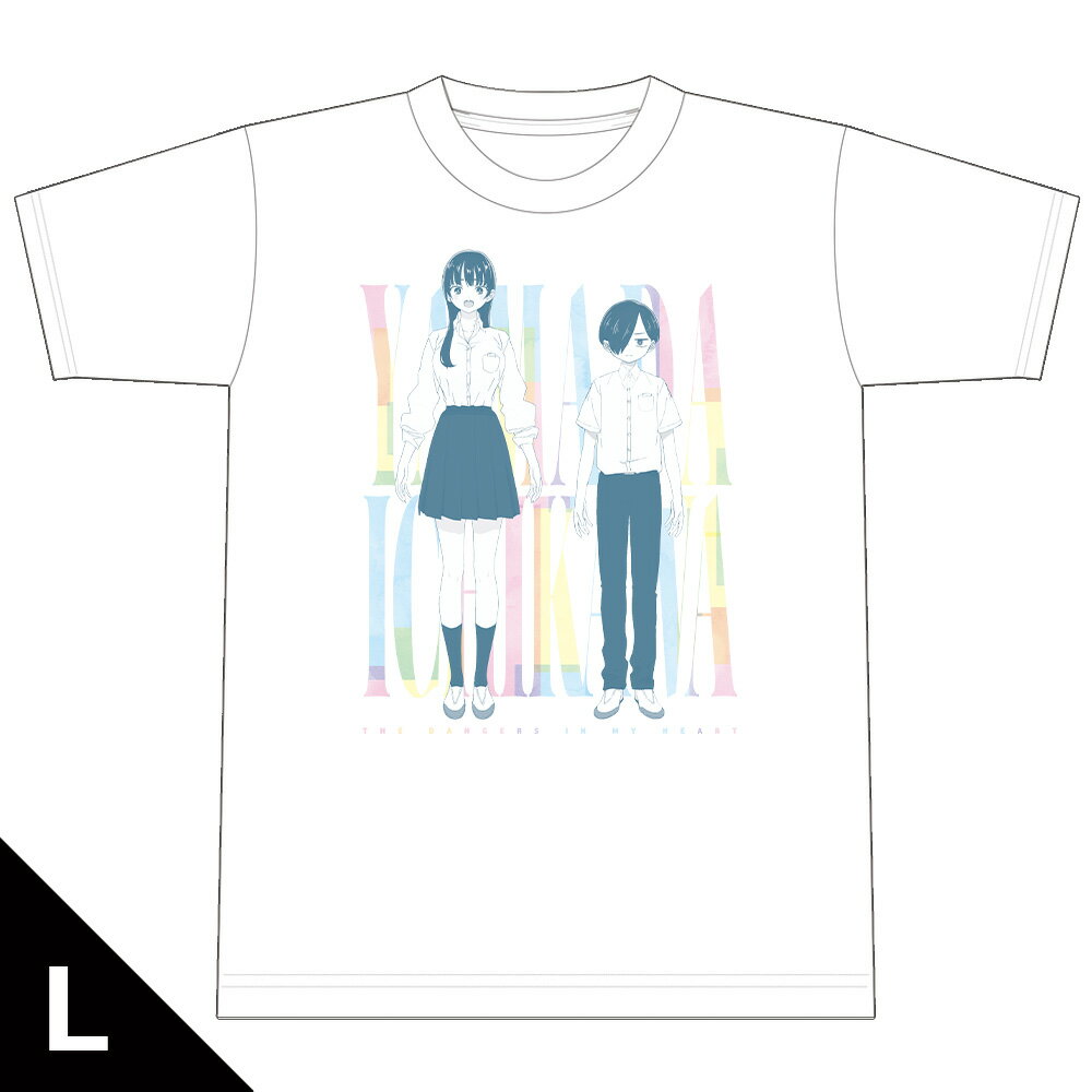 【新品/公式】 僕の心のヤバイやつ_Lサイズ_Tシャツ[市川&山田] 公式グッズ 公式ライセンス colleize コレイズ アニメ キャラクター グッズ