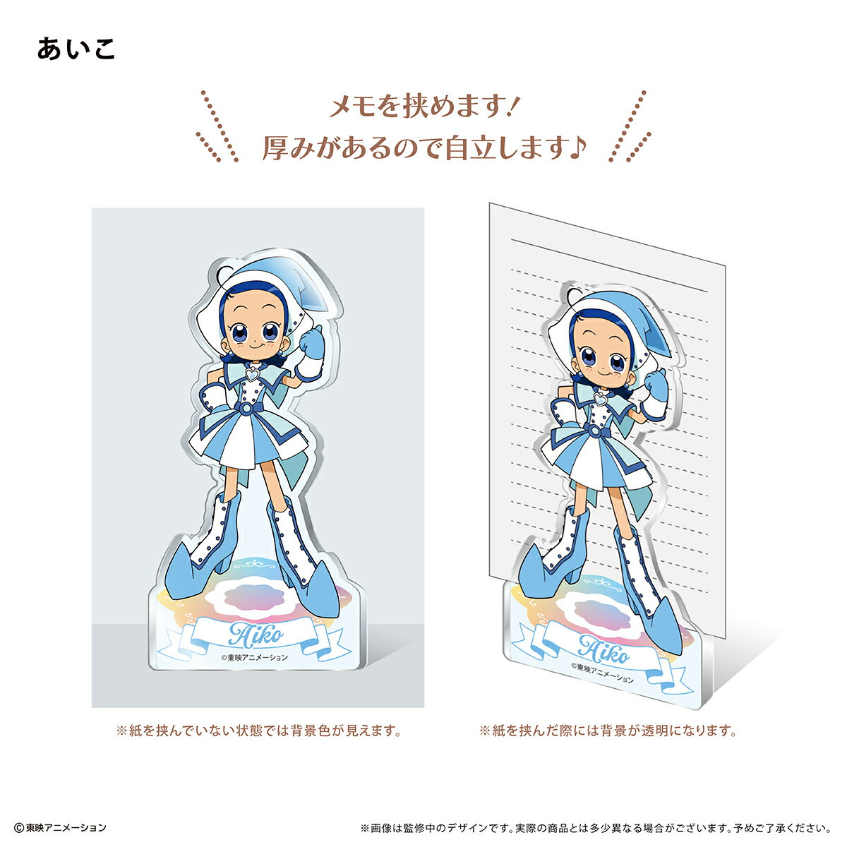 Rakuten - 【新品/公式】 おジャ魔女どれみドッカ~ン!_アクリルフィギュアメモスタンド あいこ 公式グッズ 公式ライセンス colleize コレイズ アニメ キャラクター グッズ