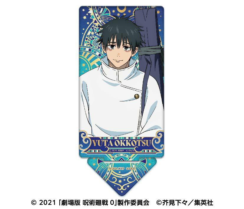 【新品/公式】 劇場版 呪術廻戦 0_トゥインクルアートスタンド 1 乙骨憂太 公式グッズ 公式ライセンス colleize コレイズ アニメ キャラクター グッズ