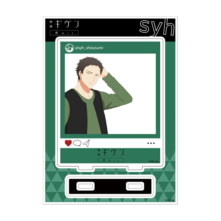 【新品/公式】 映画 ギヴン 柊 mix_SNS風アクリルスタンド　玄純 公式グッズ 公式ライセンス colleize コレイズ アニメ キャラクター グッズ