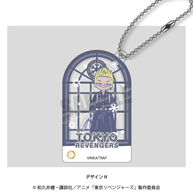 【新品/公式】 東京リベンジャーズ_れとぽぷ 第4弾 シャカシャカキーホルダー H 稀咲鉄太 公式グッズ 公式ライセンス colleize コレイズ アニメ キャラクター グッズ