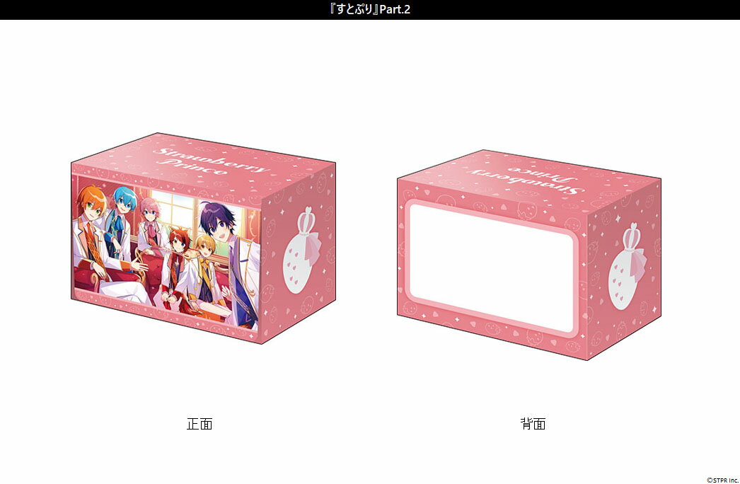 【新品/公式】 すとぷり Part.2_ブシロード デッキホルダーコレクションV3 Vol.806 公式グッズ 公式ライセンス colleize コレイズ アニメ キャラクター グッズ