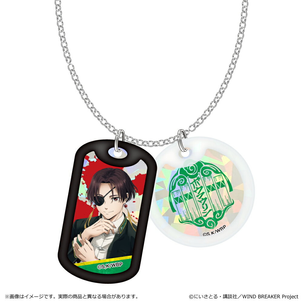 【新品/公式】 WIND BREAKER_アクリルドッグタグネックレス 蘇枋隼飛 公式グッズ 公式ライセンス colleize コレイズ アニメ キャラクター グッズ