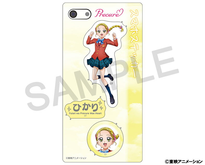 乐天商城 - 【新品/公式】 ふたりはプリキュア Max Heart_スマホステッカー／九条 ひかり 公式グッズ 公式ライセンス colleize コレイズ アニメ キャラクター グッズ