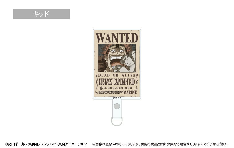 【新品/公式】 ONE PIECE_手配書フォンタブ キッド 公式グッズ 公式ライセンス colleize コレイズ アニメ キャラクター グッズ