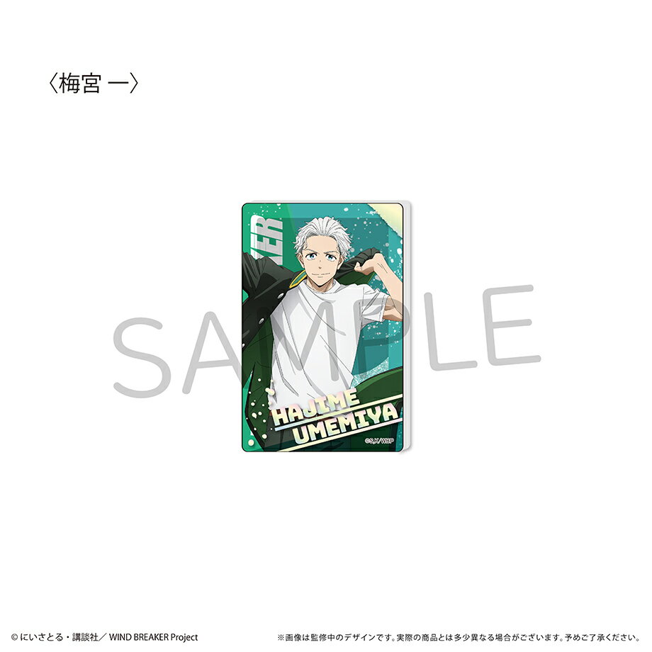 Rakuten - 【新品/公式】 WIND　BREAKER_グリッターアクリルブロック　梅宮 一 公式グッズ 公式ライセンス colleize コレイズ アニメ キャラクター グッズ