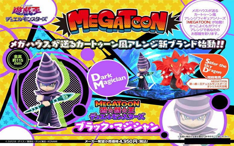 Rakuten - 【新品/公式】 遊☆戯☆王デュエルモンスターズ_MEGATOON ブラック・マジシャン 公式グッズ 公式ライセンス colleize コレイズ アニメ キャラクター グッズ