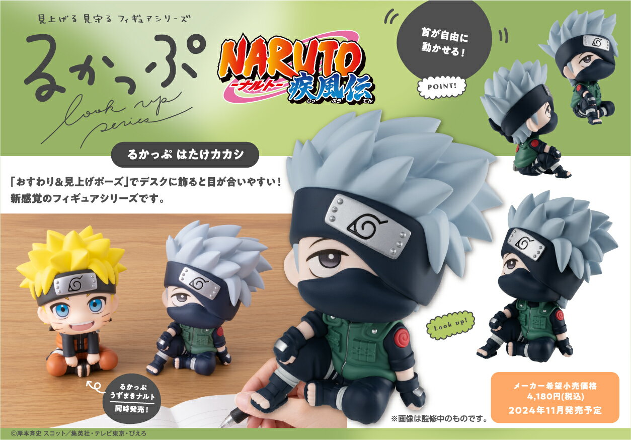 楽天市場】るかっぷ naruto-ナルト-の通販