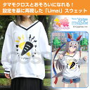 【新品/公式】 ウマ娘 プリティーダービー_Mサイズ_タマモクロスの「Umai」スウェット 公式グッズ 公式ライセンス colleize コレイズ アニメ キャ...