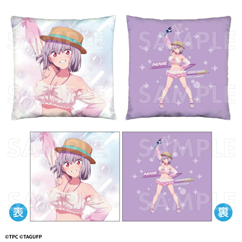 Rakuten - 【新品/公式】 グリッドマン ユニバース_スクエアクッション 新条アカネ シャボンStyle 公式グッズ 公式ライセンス colleize コレイズ アニメ キャラクター グッズ