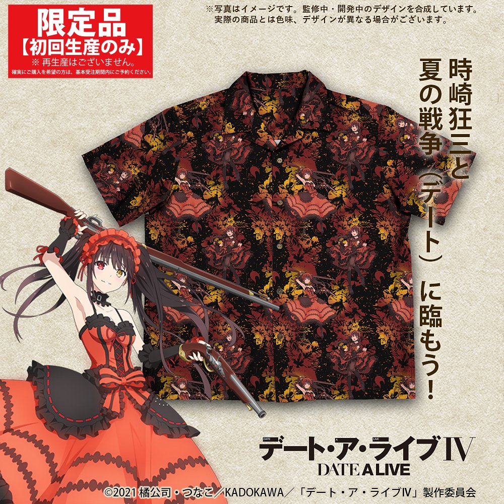 楽天市場】時崎狂三 グッズ(その他|コレクション):ホビーの通販 楽天市場】時崎狂三 グッズ(その他|コレクション):ホビーの通販