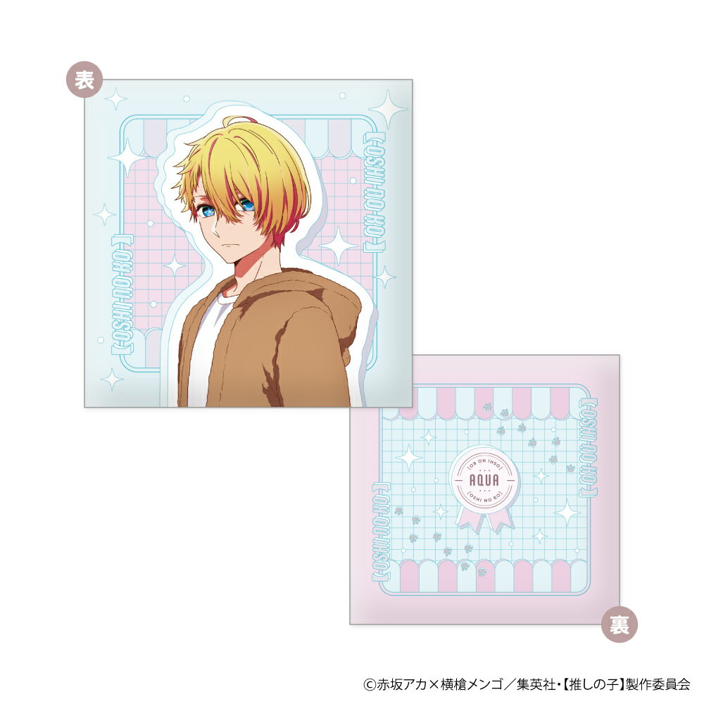 【新品/公式】 【推しの子】_スクエアミニクッション アニマルパジャマVer. A アクア 公式グッズ 公式ライセンス colleize コレイズ アニメ キャラクター グッズ