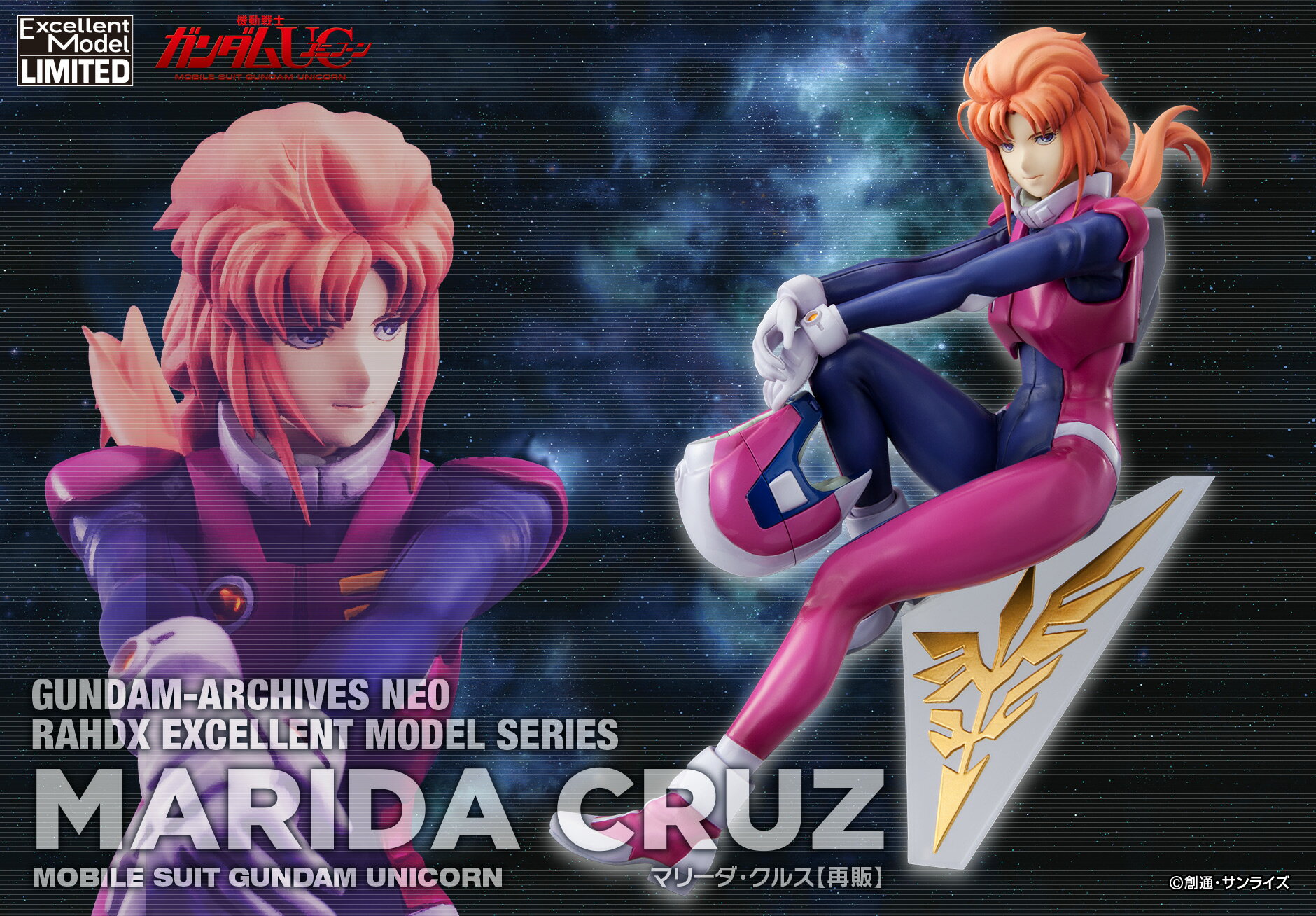 楽天市場】機動戦士ガンダムUC マリーダ・クルスの通販