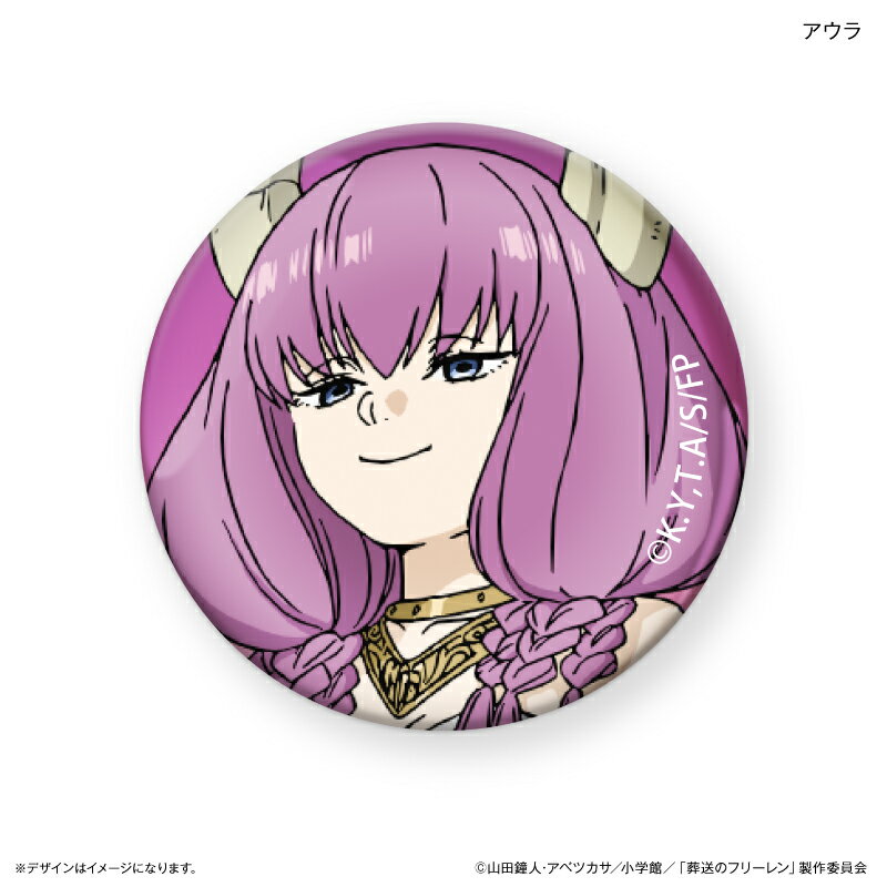 【新品/公式】 葬送のフリーレン_ガラスマグネット アウラ 公式グッズ 公式ライセンス colleize コレイズ アニメ キャラクター グッズ