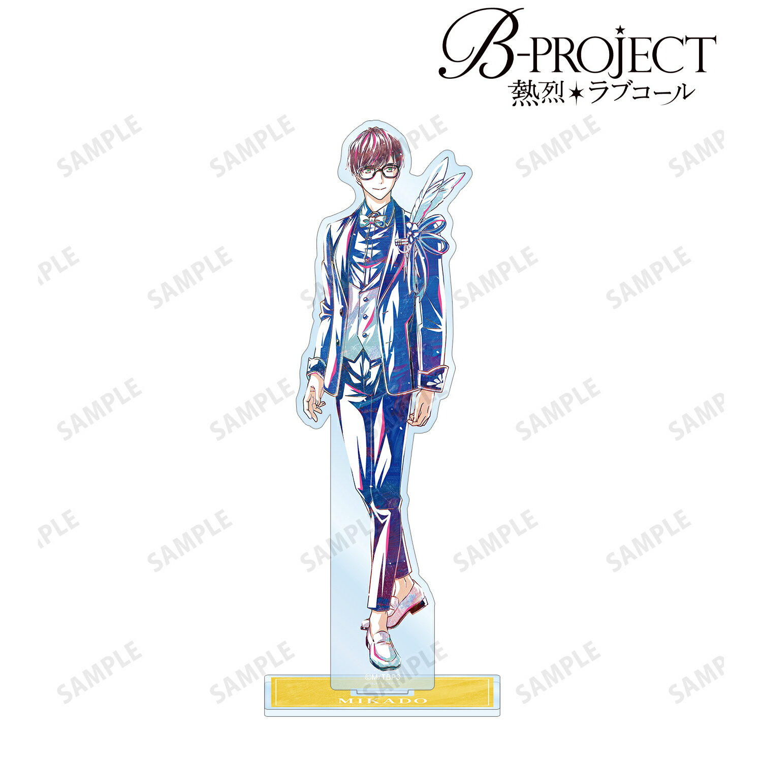  B-PROJECT ?熱烈＊ラブコール?_釈村 帝人 Ani-Art 第1弾 BIGアクリルスタンド 公式グッズ 公式ライセンス colleize コレイズ アニメ キャラクター グッズ