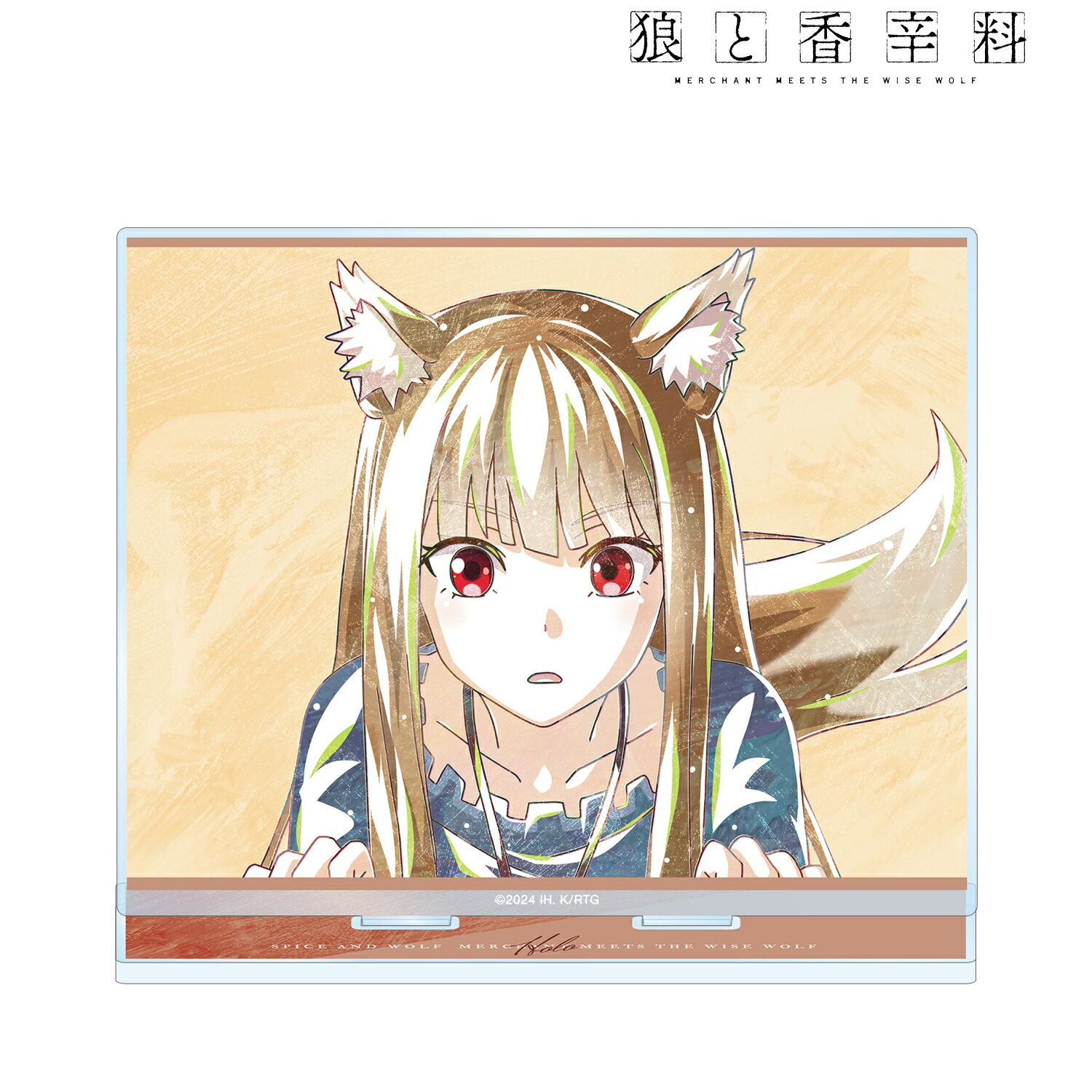 【新品/公式】 狼と香辛料 MERCHANT MEETS THE WISE WOLF_ホロ Ani-Art BIGアクリルスタンド ver.G 公式グッズ 公式ライセンス colleize コレイズ アニメ キャラクター グッズ