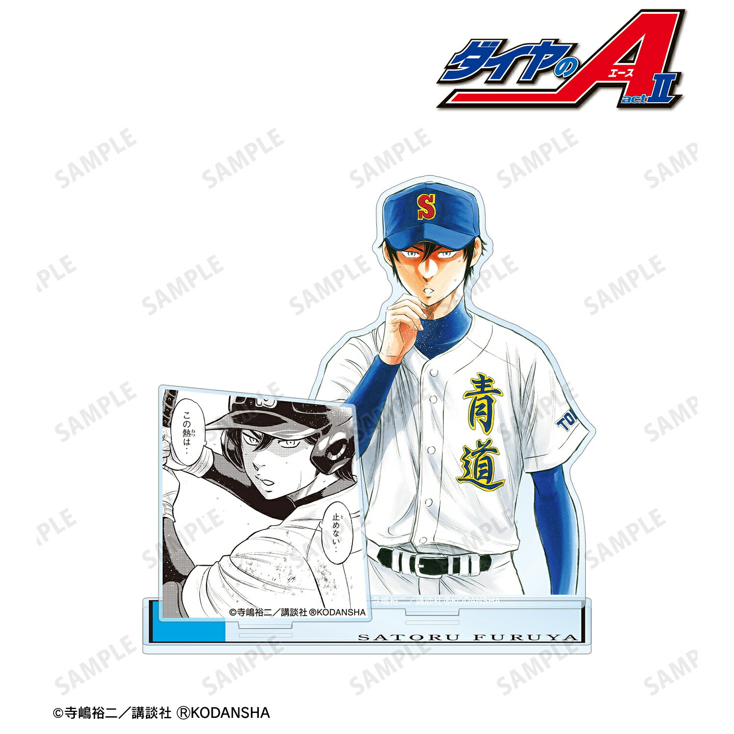 【新品/公式】 ダイヤのA act?_降谷暁 パーツ付きBIGアクリルスタンド 公式グッズ 公式ライセンス colleize コレイズ アニメ キャラクター グッズ