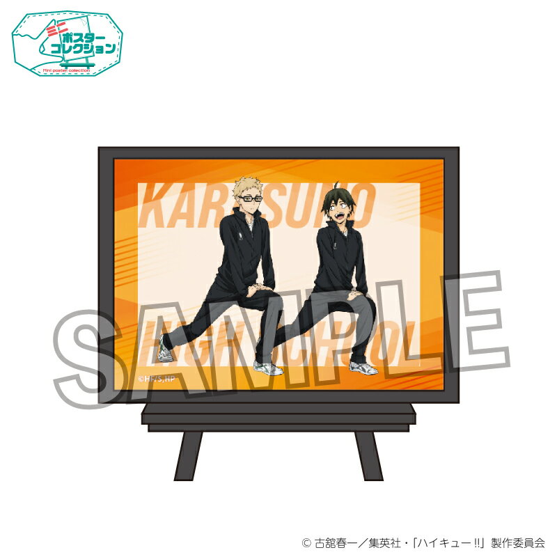 楽天市場】山口 ハイキュー グッズ（テーマ（コレクションアイテム