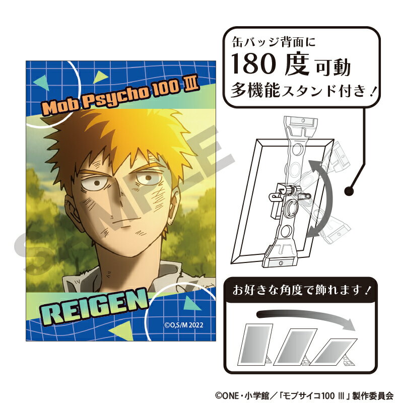 モブサイコ100 霊幻新隆 ホログラム 缶バッジ 塩中文化祭