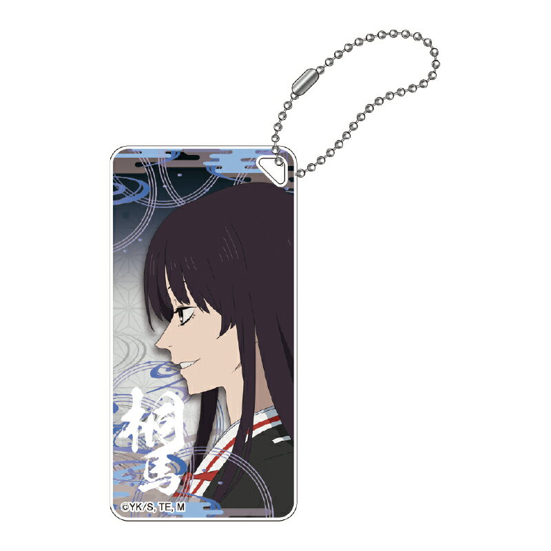 【新品/公式】 地獄楽_ドミテリアキーチェーン(桐馬) 公式グッズ 公式ライセンス colleize コレイズ アニメ キャラクター グッズ