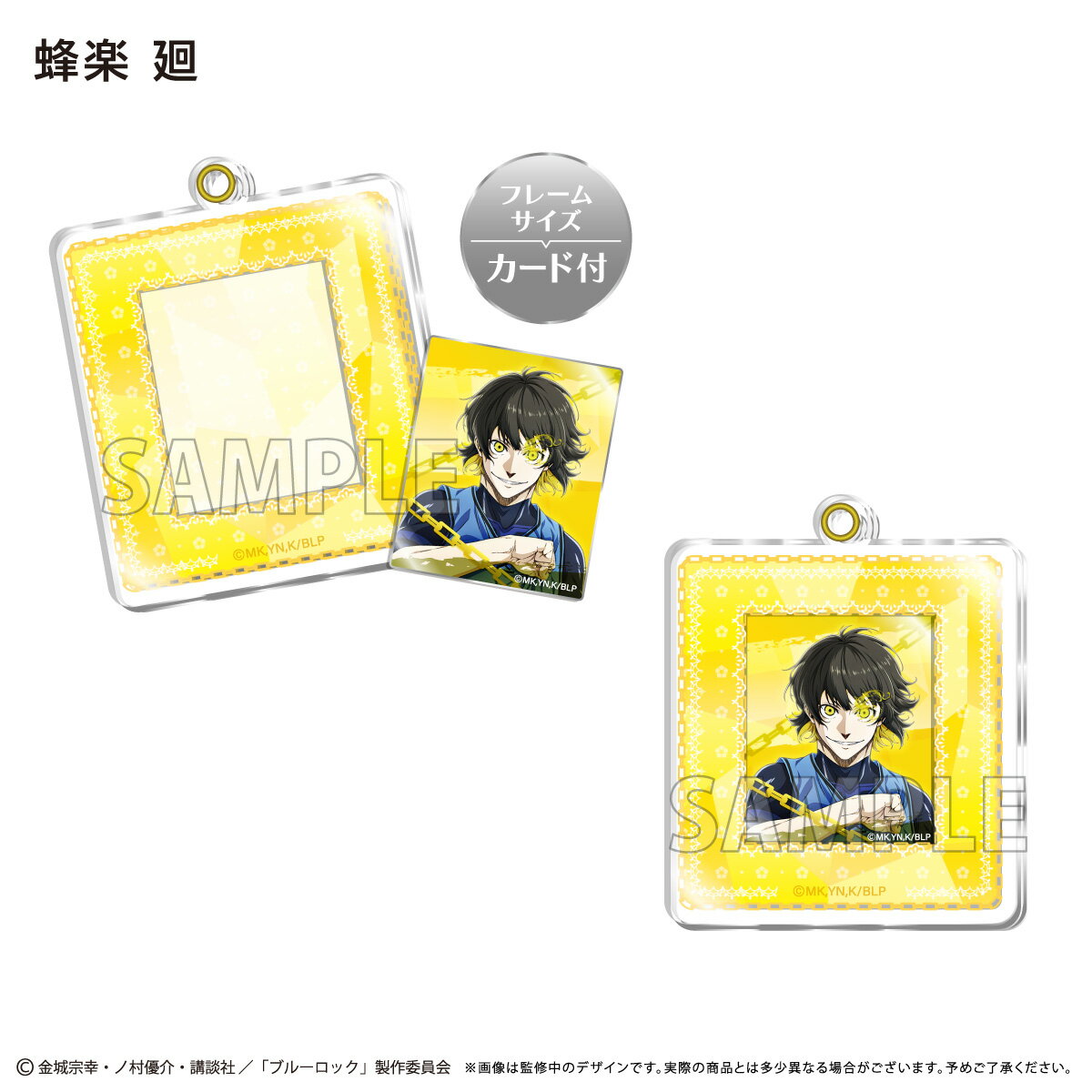 【新品/公式】 劇場版ブルーロック -EPISODE 凪-_ミニフォトフレームアクリルキーホルダー　蜂楽 廻 公式グッズ 公式ライセンス colleize コレイズ アニメ キャラクター グッズ