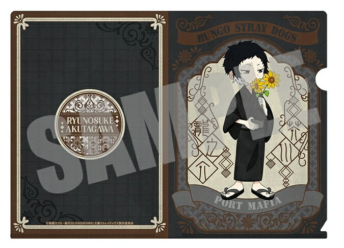 【新品/公式】 文豪ストレイドッグス_ A5クリアファイル 芥川龍之介 浴衣ver. 公式グッズ 公式ライセンス colleize コレイズ アニメ キャラクター グッズ