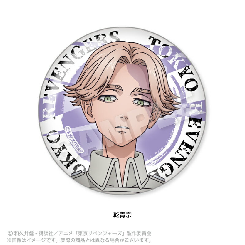 乐天商城 - 【新品/公式】 東京リベンジャーズ_ちょいデカ缶バッジ 乾青宗 公式グッズ 公式ライセンス colleize コレイズ アニメ キャラクター グッズ
