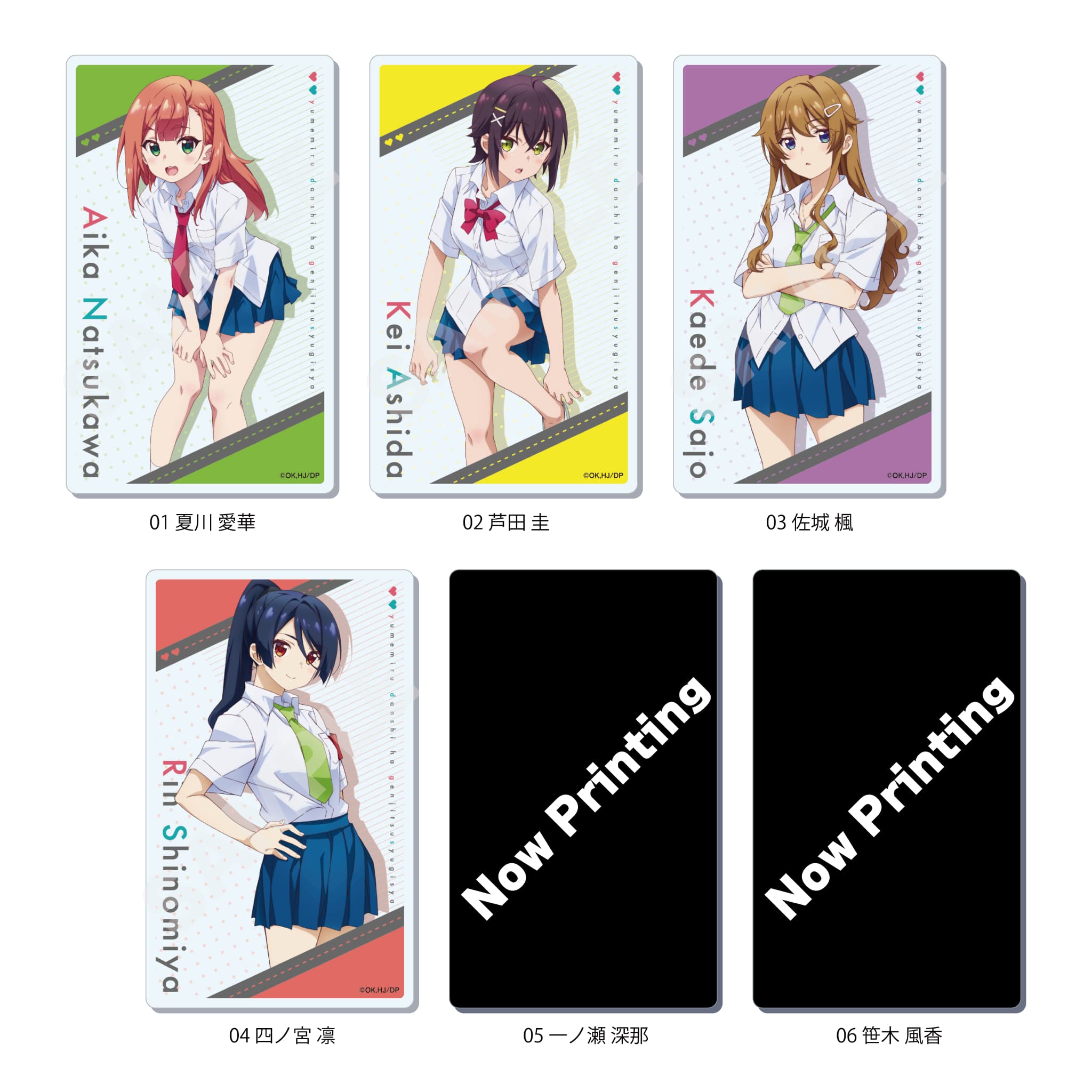 【新品/公式】 夢見る男子は現実主義者_アクリルカード / 全6種 1BOX　【colleize限定特典付き】 公式グッズ 公式ライセンス colleize コレイズ アニメ キャラクター グッズ