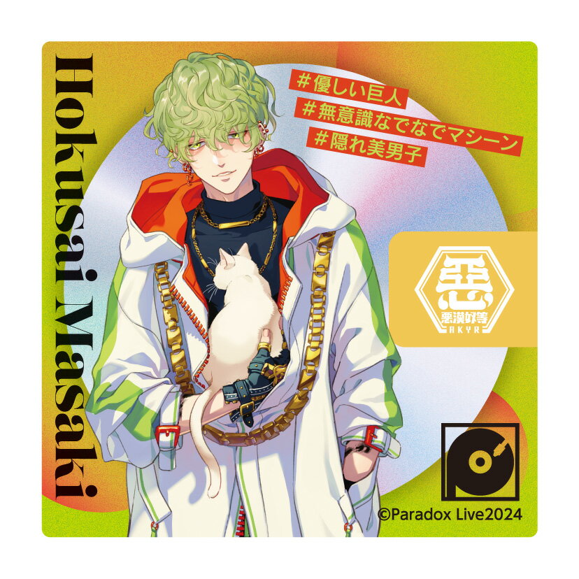 【新品/公式】 Paradox Live_ホログラムステッカー / 征木 北斎 公式グッズ 公式ライセンス colleize コレイズ アニメ キャラクター グッズのサムネイル