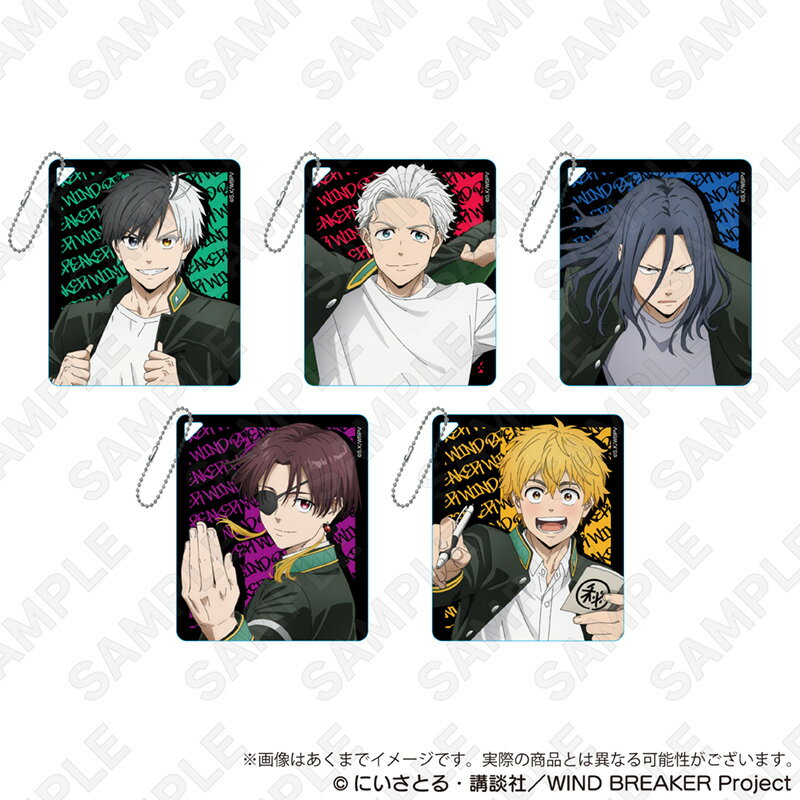 【新品/公式】 WIND BREAKER_アクリルキーホルダー　楡井秋彦 公式グッズ 公式ライセンス colleize コレイズ アニメ キャラクター グッズ