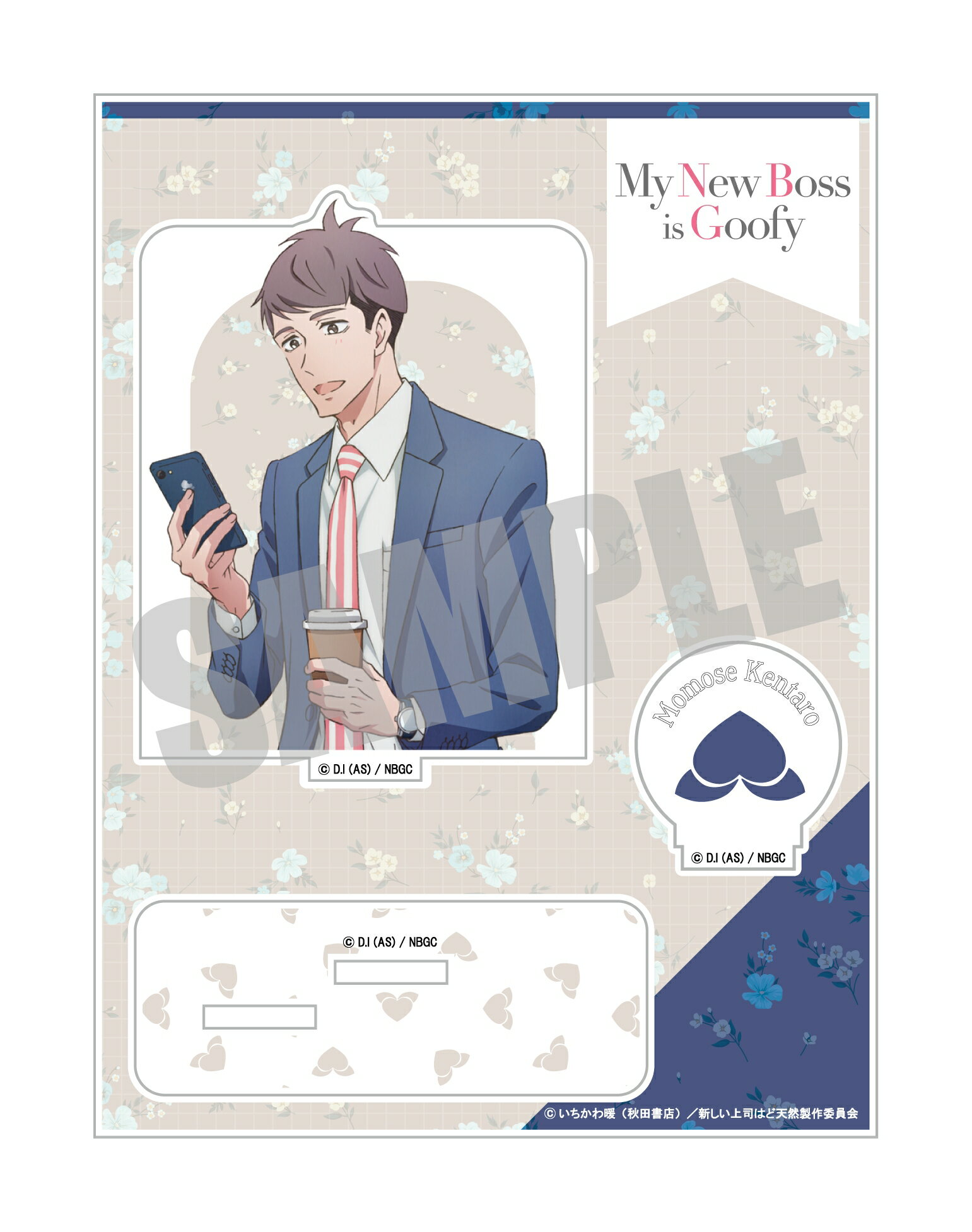 【新品/公式】 新しい上司はど天然_アクリルスタンド 桃瀬健太郎 公式グッズ 公式ライセンス colleize コレイズ アニメ キャラクター グッズ