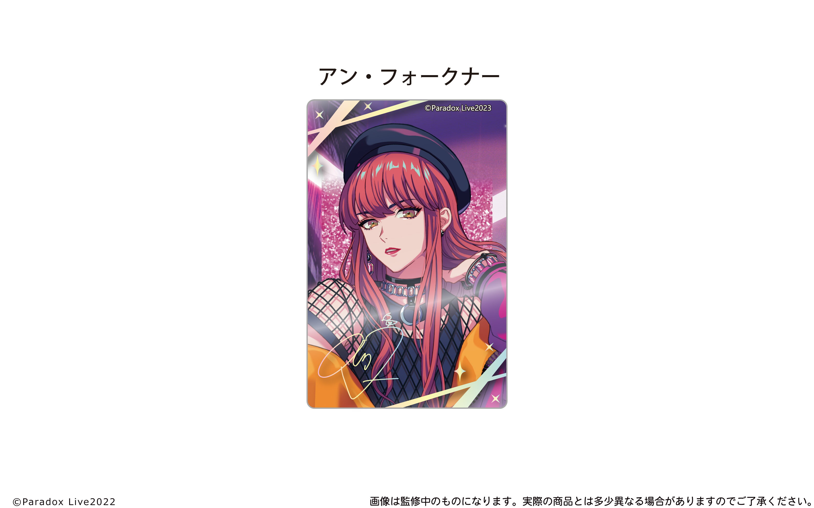 【新品/公式】 Paradox Live_グリッターアクリルブロック アン・フォークナー 公式グッズ 公式ライセンス colleize コレイズ アニメ キャラクター グッズ