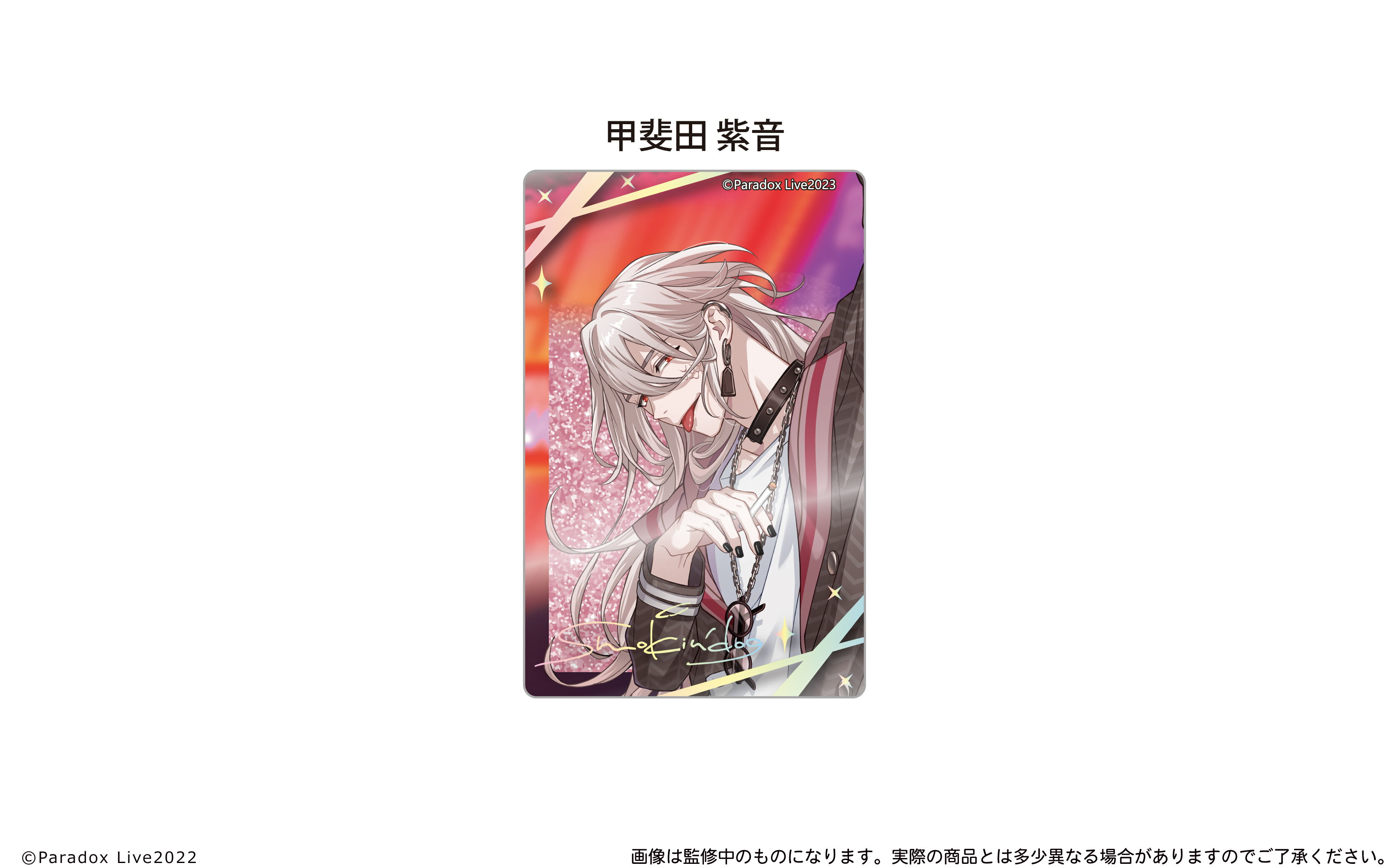 乐天商城 - 【新品/公式】 Paradox Live_グリッターアクリルブロック 甲斐田 紫音 公式グッズ 公式ライセンス colleize コレイズ アニメ キャラクター グッズ