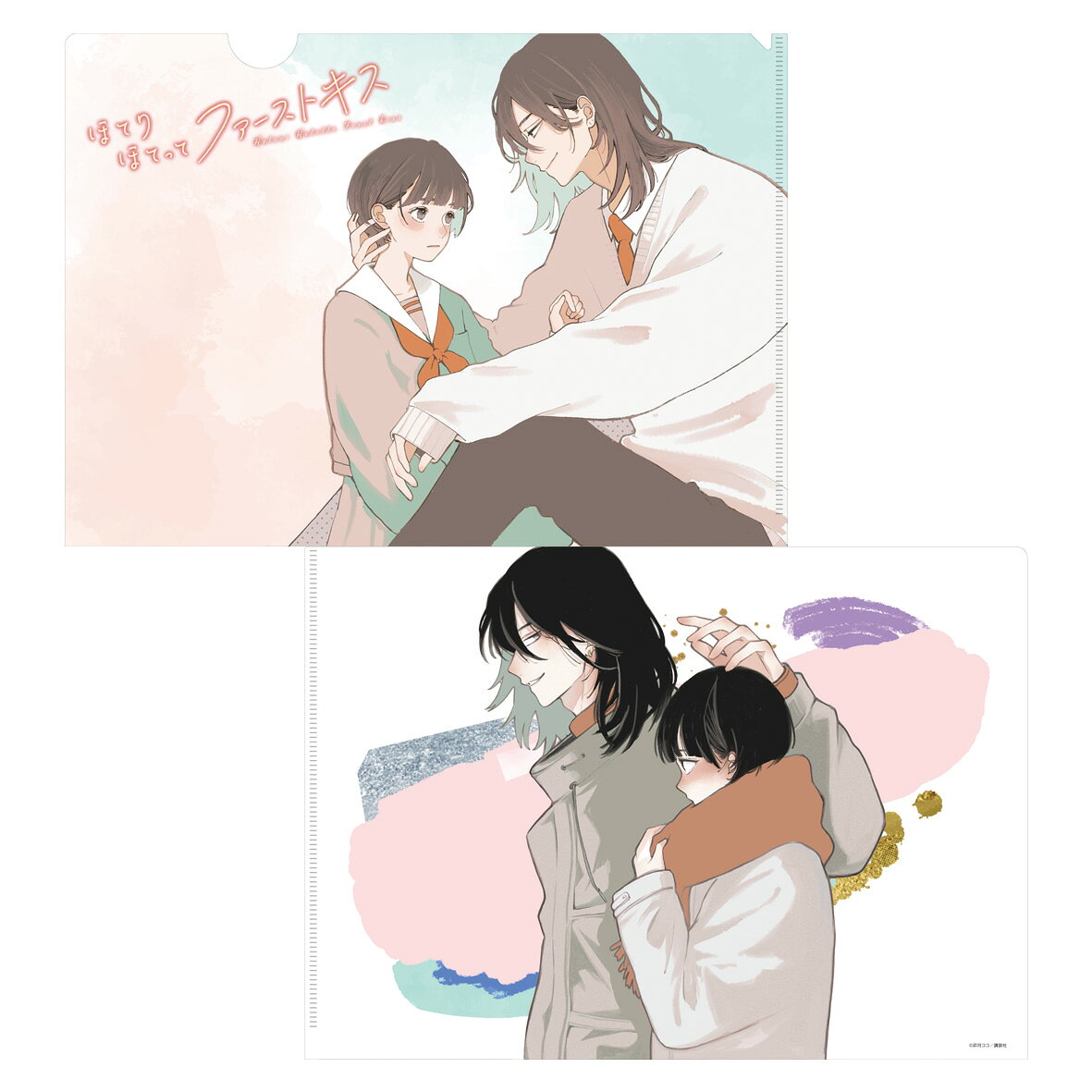 【新品/公式】 ほてりほてってファーストキス_クリアファイル 園先輩と音和ちゃん 公式グッズ 公式ライセンス colleize コレイズ アニメ キャラクター グッズ