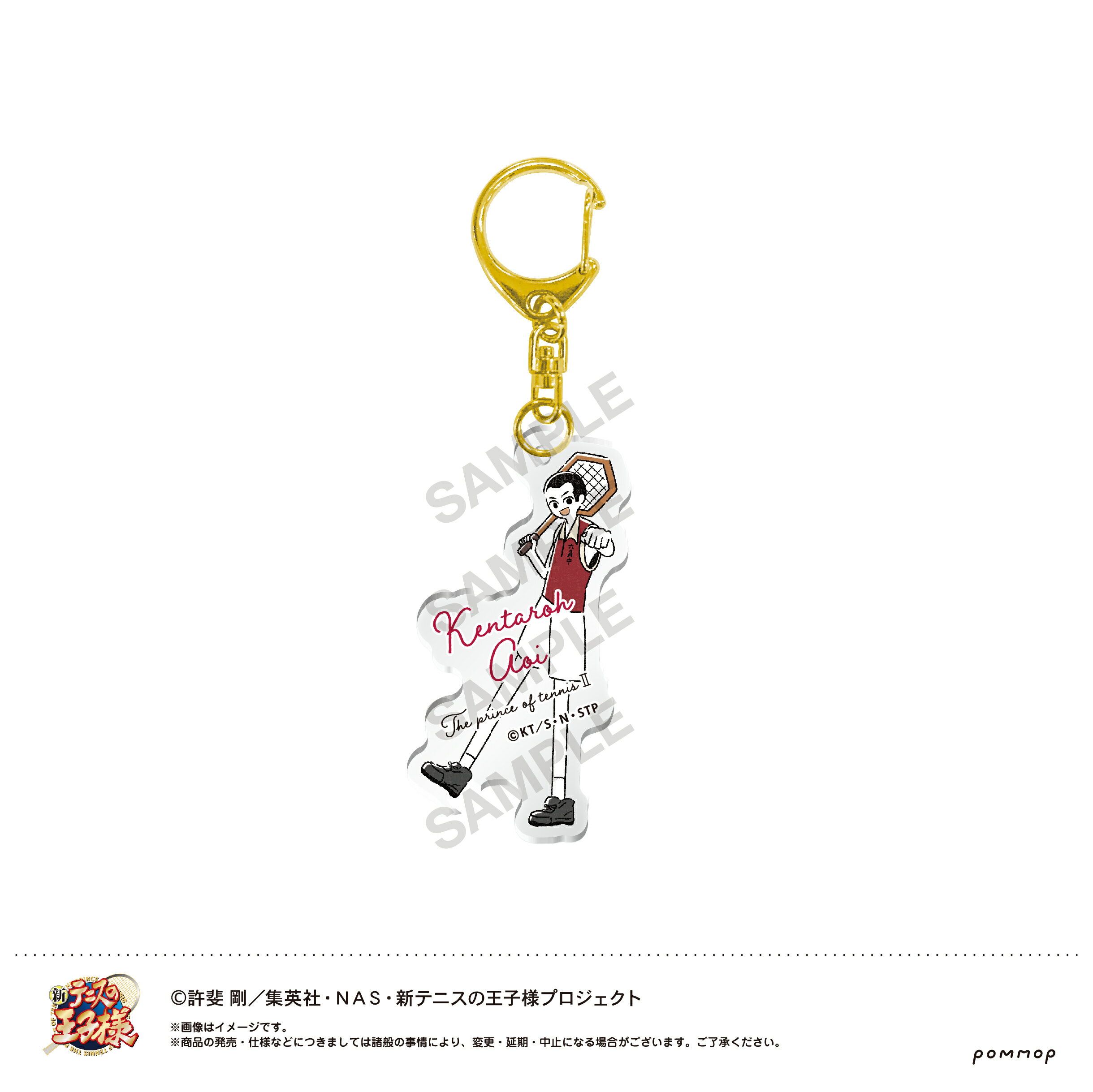 【新品/公式】 新テニスの王子様_ゆるスタ アクリルキーホルダー(55 葵 剣太郎) 公式グッズ 公式ライセンス colleize コレイズ アニメ キャラクター グッズ