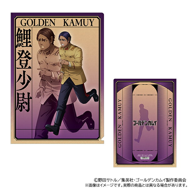 楽天市場】ゴールデンカムイ 鯉登（その他｜コレクション）：ホビーの通販