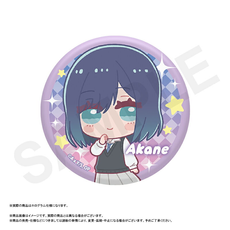 乐天商城 - 【新品/公式】 【推しの子】_ふわるめ ホロ缶バッジ 黒川あかね 公式グッズ 公式ライセンス colleize コレイズ アニメ キャラクター グッズ