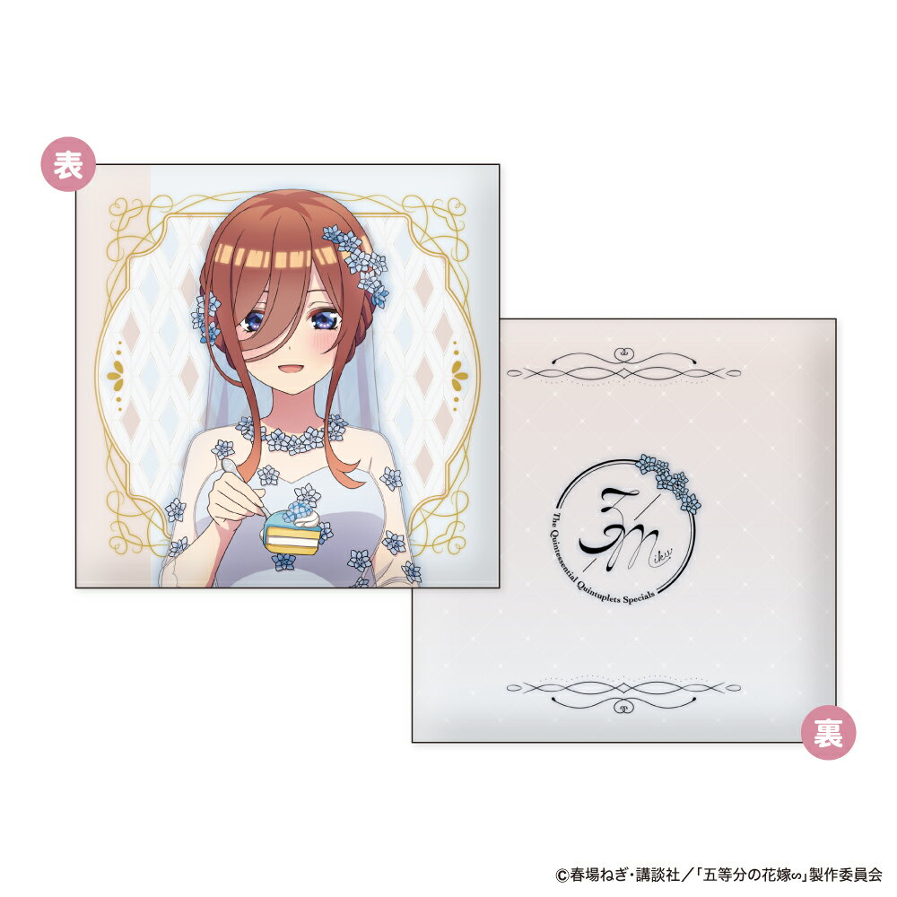 【新品/公式】 五等分の花嫁∽_スクエアミニクッション First Bite Ver. C 中野三玖 公式グッズ 公式ラ..