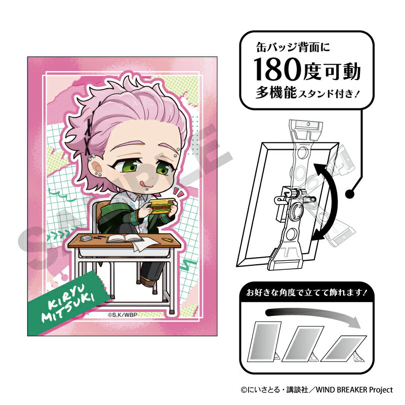 【新品/公式】 WIND BREAKER_アート缶バッジ　桐生三輝　ぷちクラ 公式グッズ 公式ライセンス colleize コレイズ アニメ キャラクター グッズ