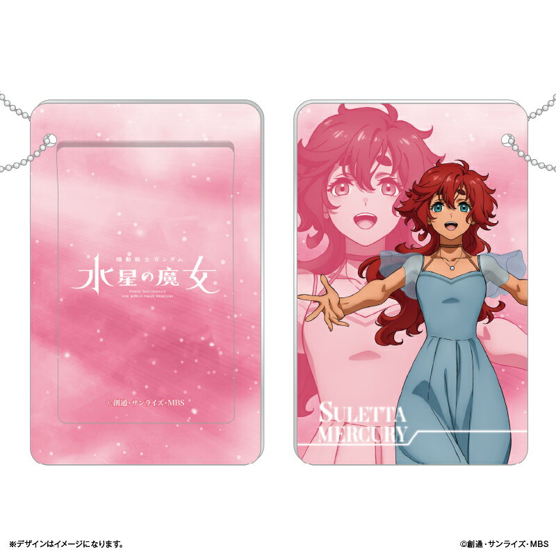 【新品/公式】 機動戦士ガンダム 水星の魔女_スライドカードケース　スレッタ・マーキュリー ドレスVer. 公式グッズ 公式ライセンス colleize コレイズ アニメ キャラクター グッズのサムネイル