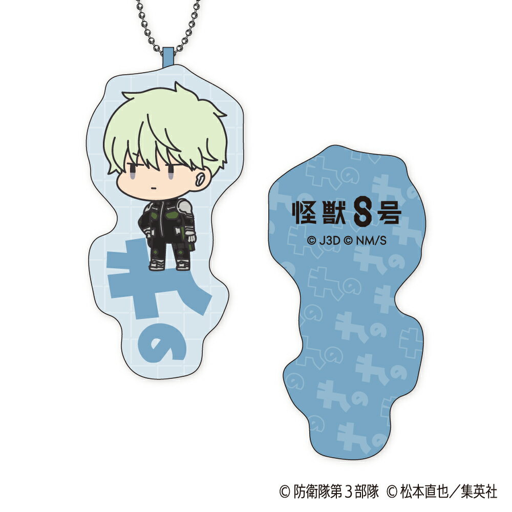 【新品/公式】 怪獣8号_おなまえぴたんコ ふかふかマスコット B:市川レノ 公式グッズ 公式ライセンス colleize コレイズ アニメ キャラクター グッズ